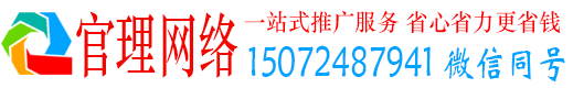 大洼官理信息流推广
